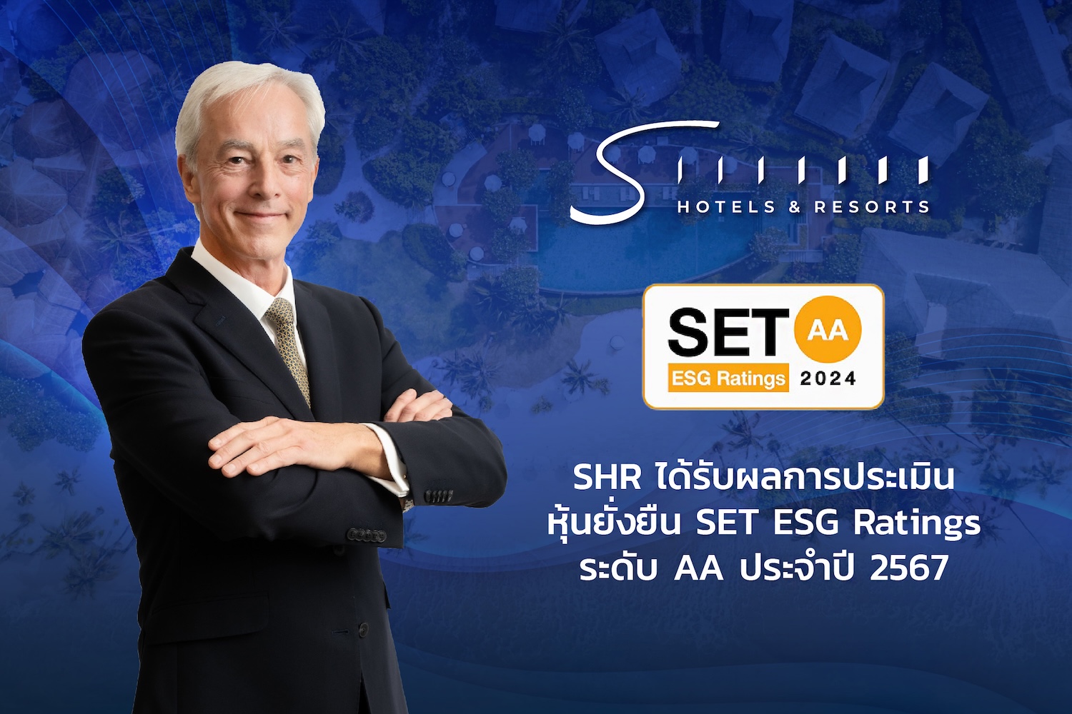 A banner as seen on the website of S Hotels and Resorts